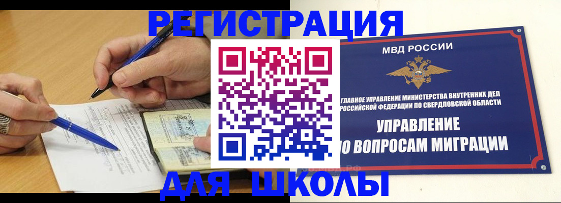 временная регистрация недорого в Белогорске