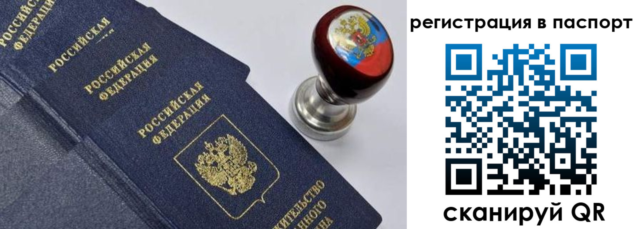 временная регистрация недорого в Белогорске