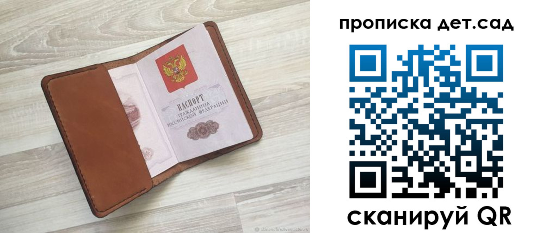 временная регистрация для всех в Белогорске
