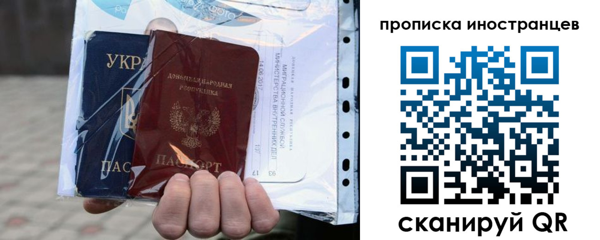 временная прописка в Белогорске
