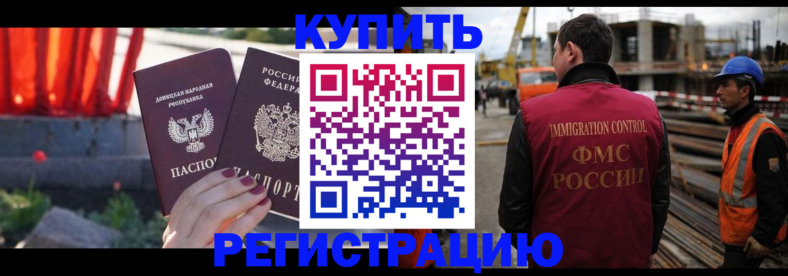 временная регистрация госуслуги в Белогорске