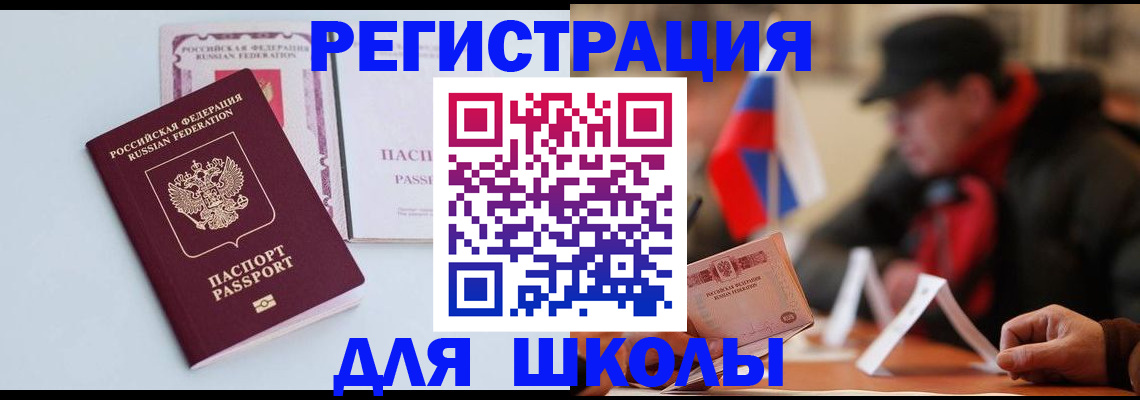 временная регистрация госуслуги в Белогорске