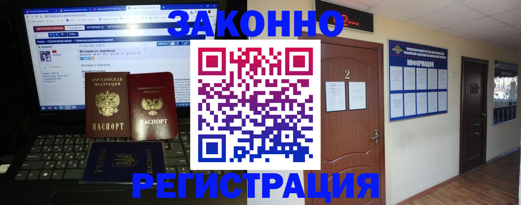 временная регистрация гарантия в Белогорске