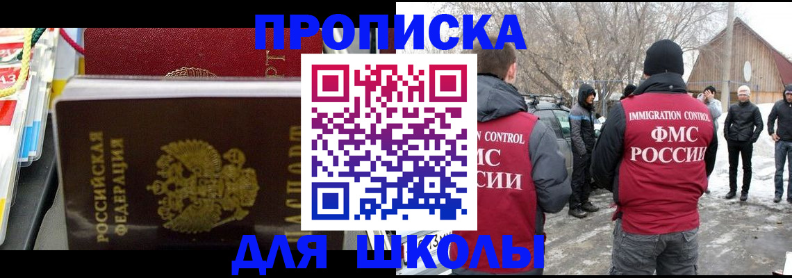 временная регистрация собственник в Белогорске